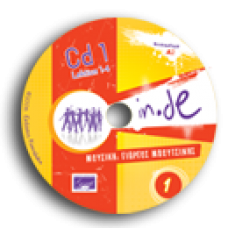 CD - in.de 1 (CD1)