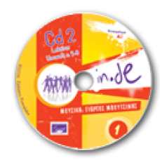 CD - in.de 1 (CD2)